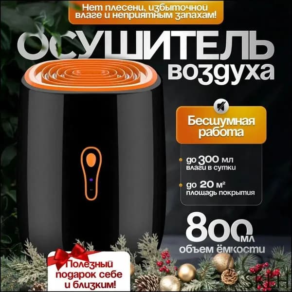 Осушитель воздуха Wv04Nx