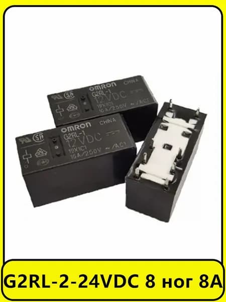 1 шт. Омрон реле G2RL-2-24VDC 8 ног 8A