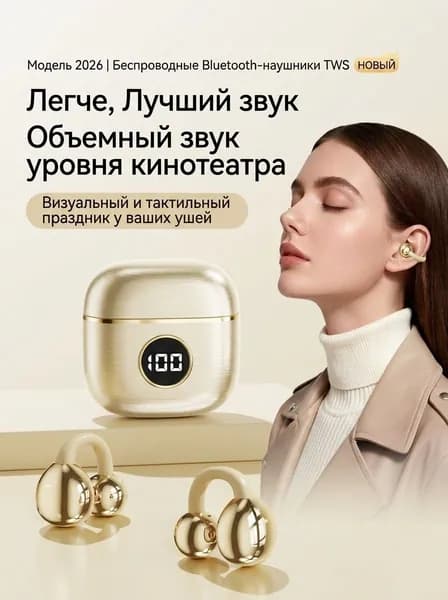 Наушники беспроводные с микрофоном, Bluetooth, USB Type-C, Lightning, бежевый