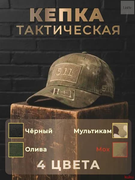 Бейсболка для рыбалки и охоты PREMIUM