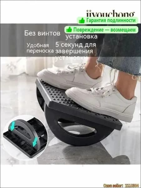 Подставка под ноги, 34х25х13 см