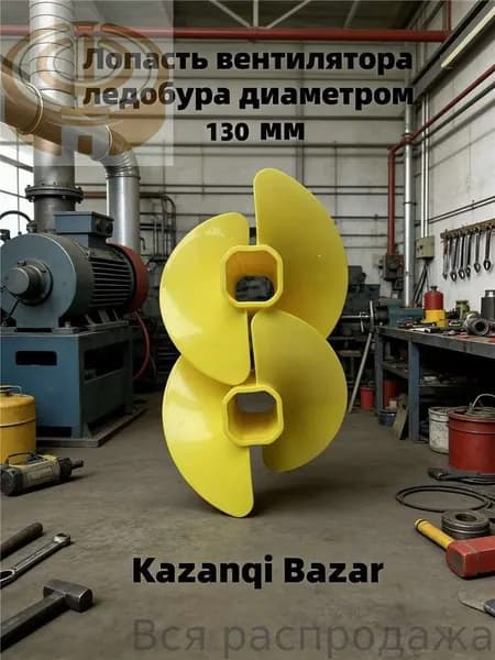 Удлинитель ледобура