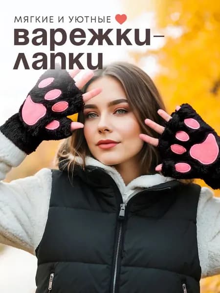Велоперчатки