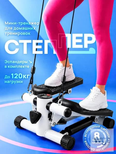 Степпер tabuji