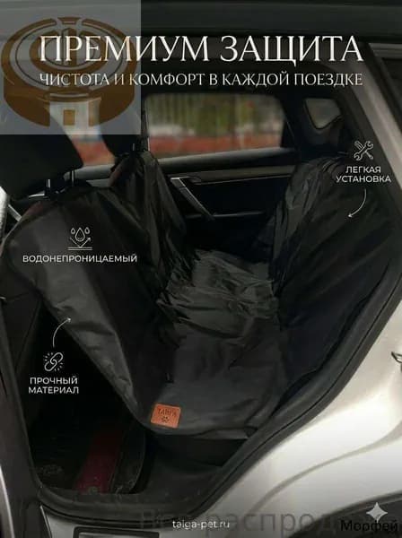 Защитный авточехол для собак, трехслойная подстилка в авто для крупных и средних пород, влагостойкий и износостойкий гамак