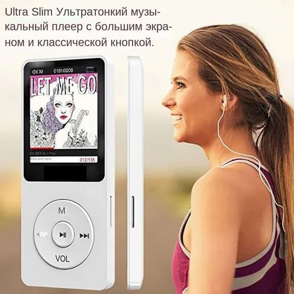 MP3-плеер, белый
