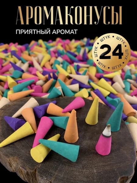 Ароматерапия с подсветкой в форме башни, 24 шт