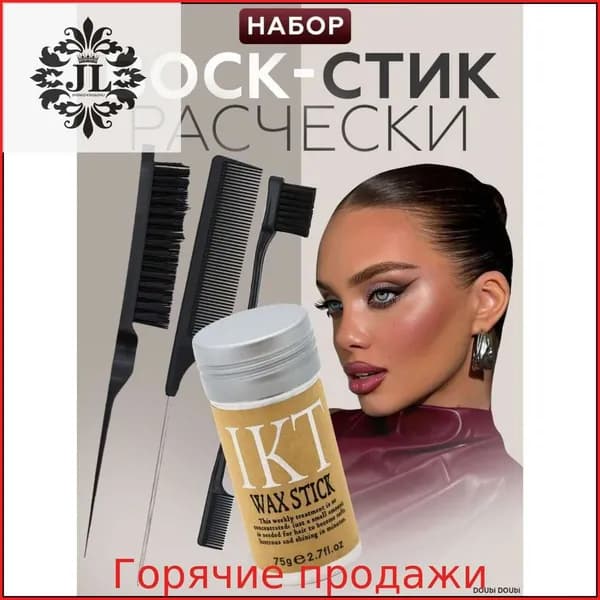 Воск для волос, 76 мл