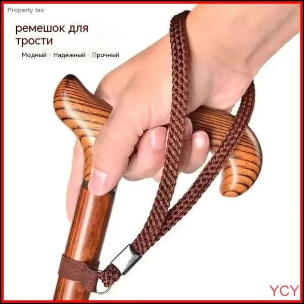 Ремешок на руку для трости универсальный