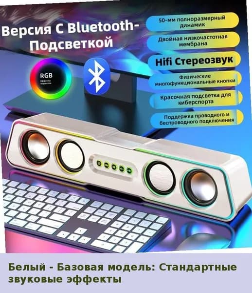 Компьютерные колонки с длинной панелью, мощный бас, высокая громкость, ноутбук, высокое качество звука, сабвуфер, проводные, для дома