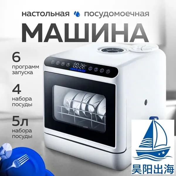 Посудомоечная машина mzm-20260523141745564, белый