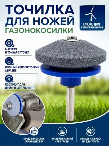 Инструмент для заточки садового инструмента