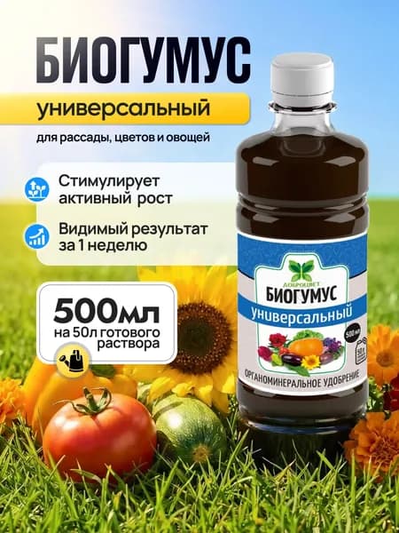 Доброцвет Удобрение, 500мл
