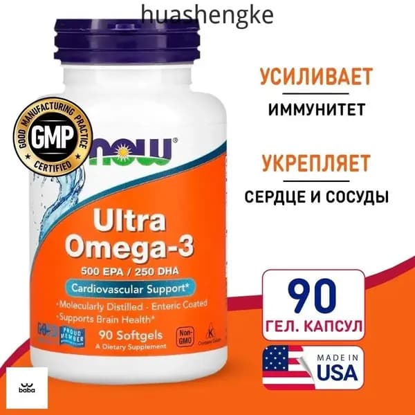Ультра Омега-3 90 softgel, Ultra Omega-3 Fisch Oil 500EPA 250DHA, Укрепляет иммунитет, поддерживает здоровье сердца и сосудов