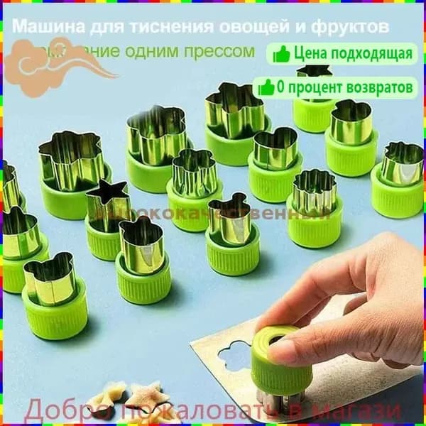 Форма для канапе