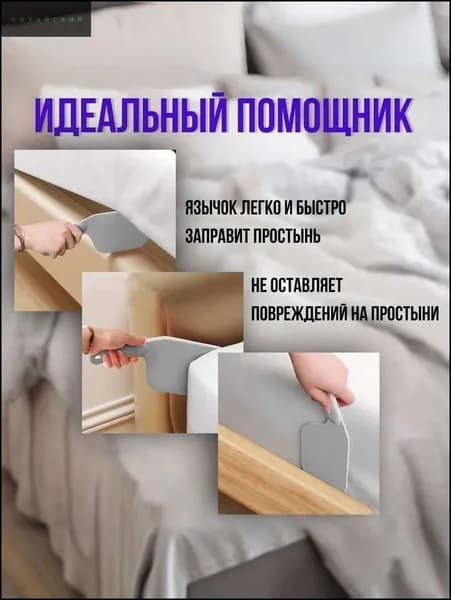 Кровать и простыня Такер