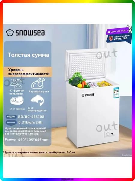 Морозильная камера морозильник，с корзиной，45L，2в1 ларь/холодильник， удобный горизонтальный шкаф，полная гарантия P, белый