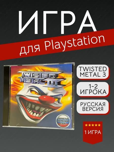 Игра Twisted Metal 3 (PlayStation, PlayStation 2, Русская версия)