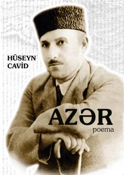 Azr | Джавид Гусейн | Электронная книга