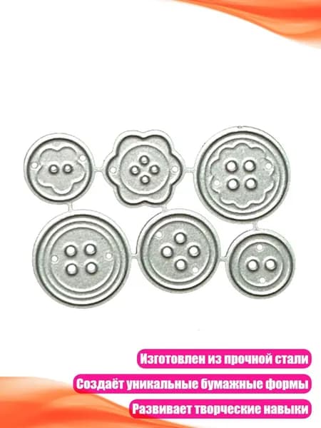 НожницыПортновские 1 см, 1 шт.