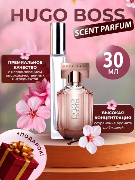 XOXO PARFUMER Наливная парфюмерия Scent Parfum  Woman Сцент Парфюм отливант духов 30 мл