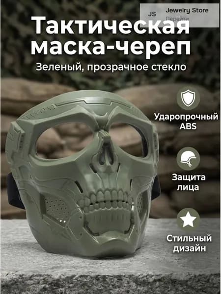 Визор для шлема, размер: Универсальный