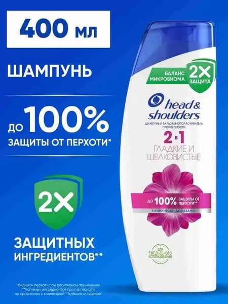Шампунь для волос, 400 мл