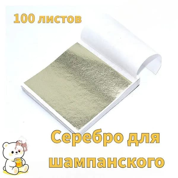 Поталь листовая для рукоделия и творчества