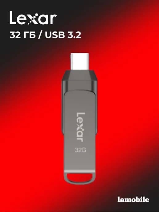 Флеш-накопитель JumpDrive D400 32GB
