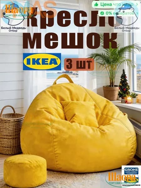 Кресло-мешок Диван, Лён, Хлопок, Размер XXXL,желтый