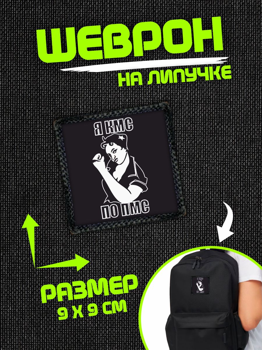 ChilArt Аксессуар для военной формы