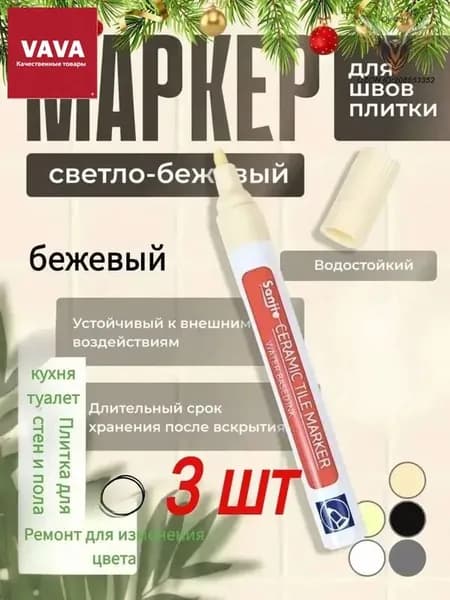 Маркер для плиточных швов 0.5 л 0.5 кг