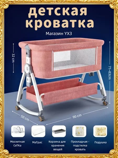 Кровать детская 50х90х71 см, светло-розовый