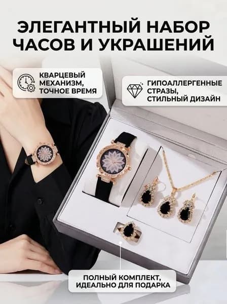 Часы наручные Кварцевые