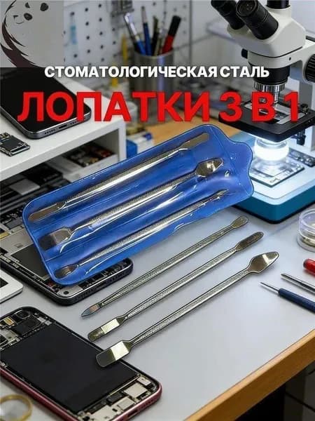 Набор лопаток стоматологическая сталь ремонт телефонов
