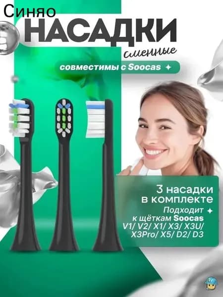 Насадки для ультразвуковой зубной щетки, сменные головки для электрических щеток, комплект