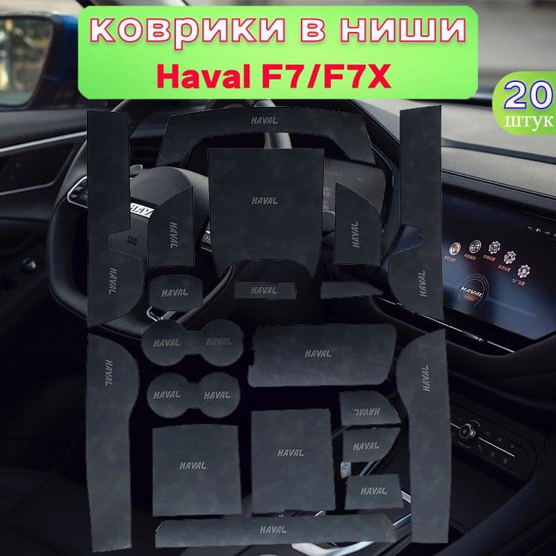 Gstdup Коврики в салон автомобиля, Экокожа, 20 шт.