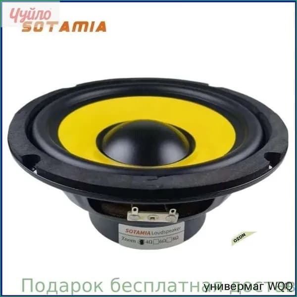 Сабвуфер автомобильный, 16 см (6 дюйм.)