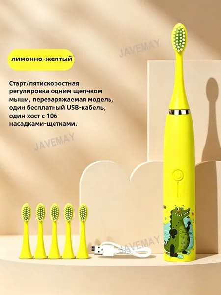 Электрическая зубная щетка