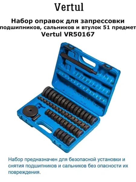 Набор оправок для сайлентблоков