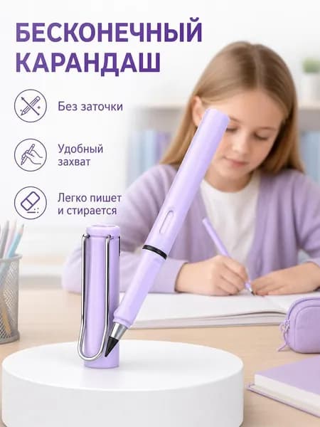 Карандаш, 1 шт.