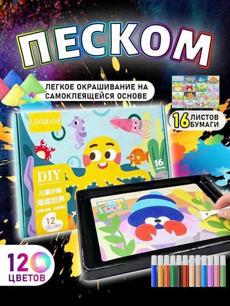 Набор для рисования, росписи