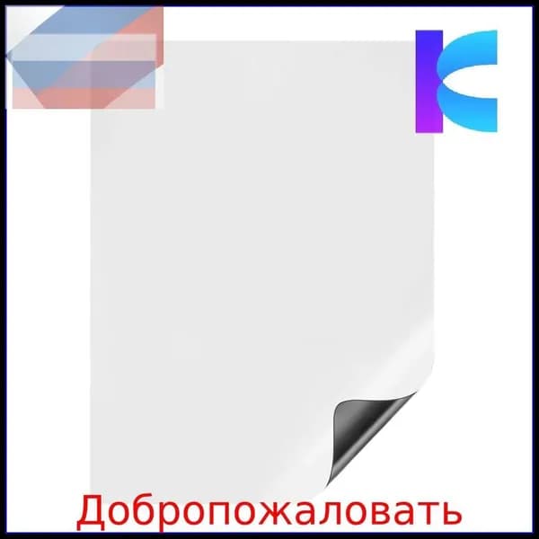 Магнитная доска премиум для холодильника комплектуется маркерами и стирателем