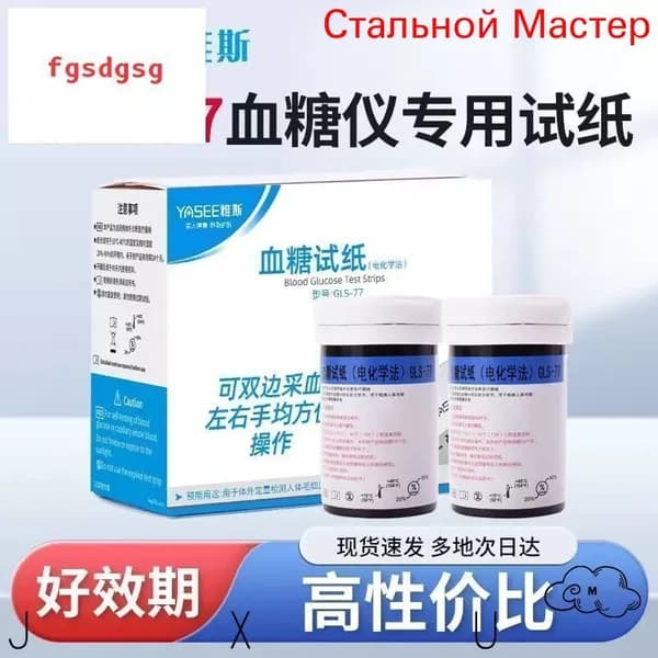 Тест-полоски для глюкометра Accu Answer isaw LBM-01 + 50 ланцетов, 50 штук