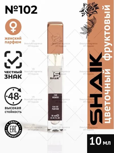SHAIK Парфюмерная вода женская SHAIK 102 FLORA турецкие масляные духи 10 мл