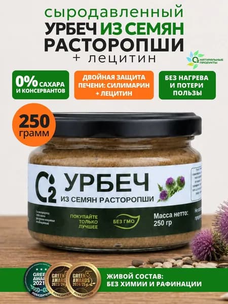 Урбеч из семян расторопши 250 гр, паста без сахара и гмо