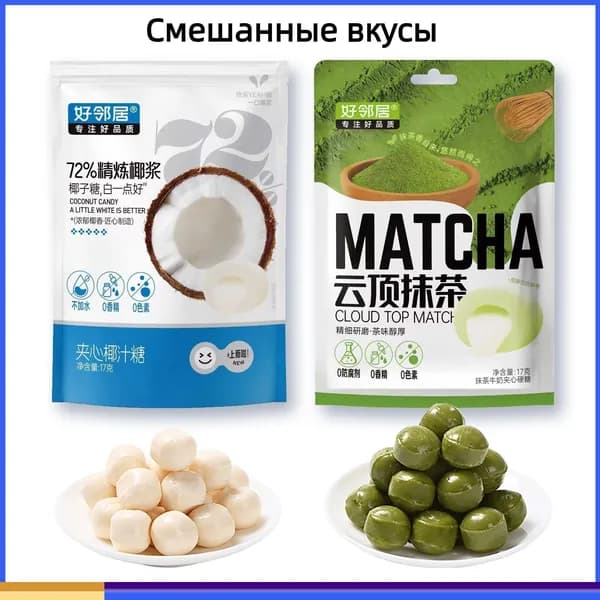 Эксклюзивные сладости из Китая