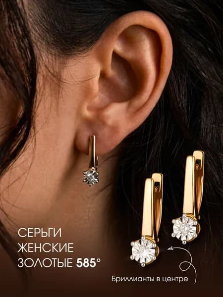 Серьги золотые женские 585 с бриллиантами