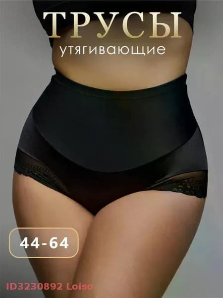 Трусы макси, брифы Трусики женские утягивающие живот, шорты слипы больших размеров, шортики с утяжкой с высокой посадкой, 1 шт