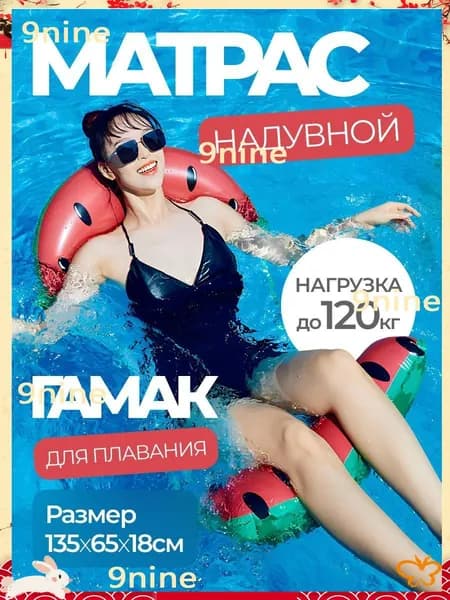 Надувной круг